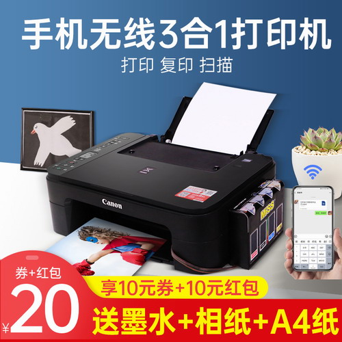 佳能ts3380喷墨彩色打印机复印一体机家用办公a4