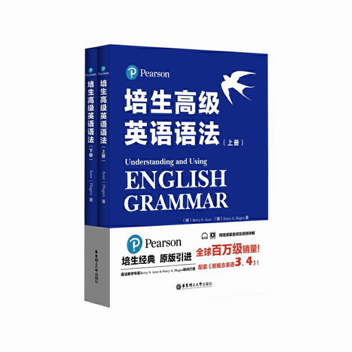 培生高级英语语法 上下册