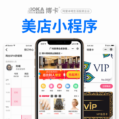 美店小程序 预约营销拓客拼团软件