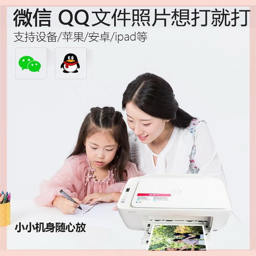 加墨 宿舍照片小型机 商业印拍照