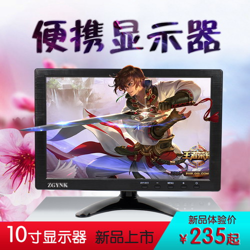 10.1寸便携式显示器PS4游戏手机拓展屏