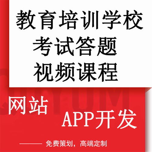 答题1对1在线辅导视频直播软件系统