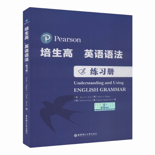 培生高级英语语法练习册  雅思托福大学英语四六级CET4级6级