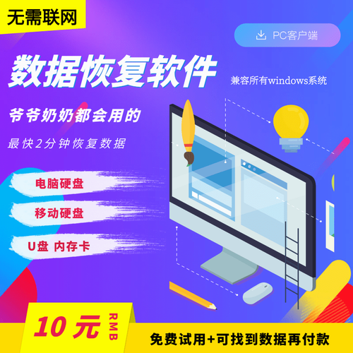 超级数据恢复软件 sd卡u盘照片文件修复