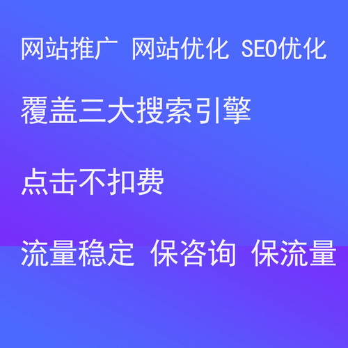 b2b平台信息发布关键词排名SEO优化