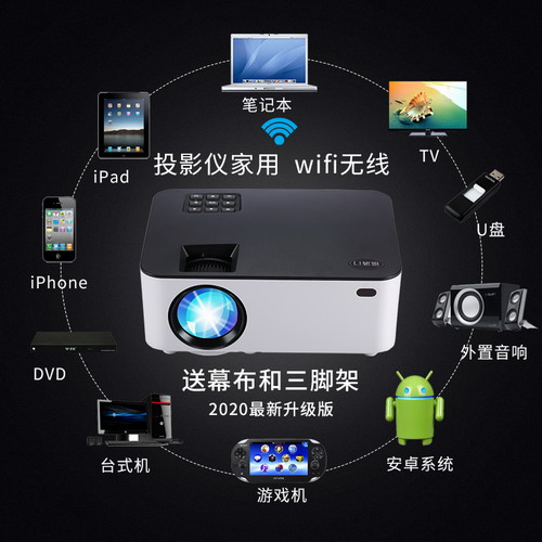 白天办公投影机3D高清手机投影仪 便携迷你掌上直投培训会议