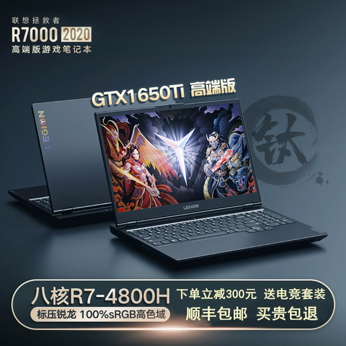 Lenovo/联想 小新 14 i5拯救者i7游戏笔记本Y7000电脑