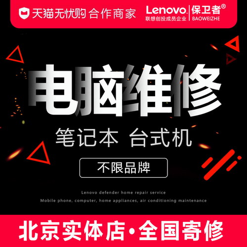 电脑主板维修 笔记本寄修 到店维修