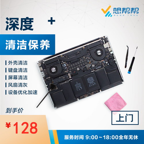 【想帮帮】电脑清洁保养笔记本除灰风扇维修