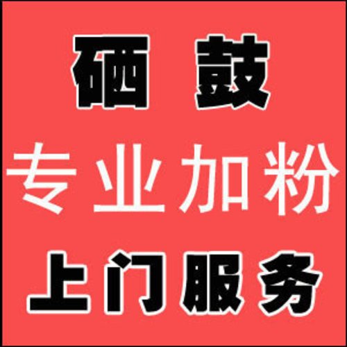 深圳平湖周边上门添加碳粉  打印机维修
