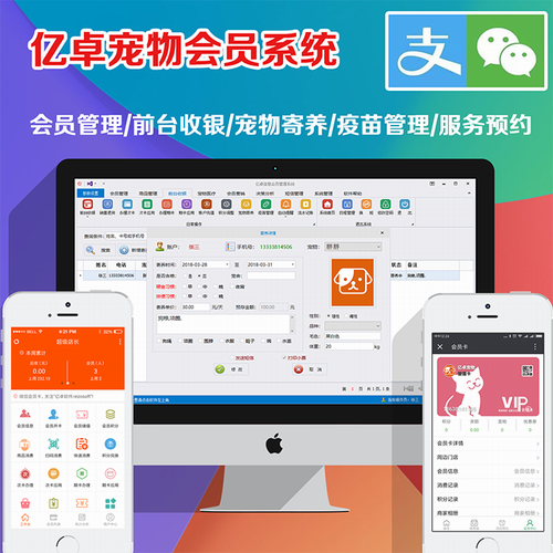 餐饮服装门店 美容美发开发会所KTV营销软件