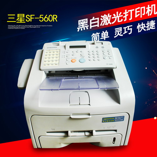 三星560R多功能家用办公室大型复印机
