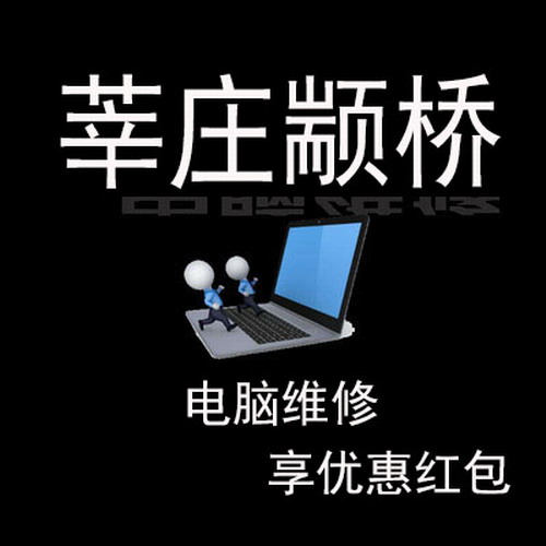 上门维修电脑重装双系统 苹果mac笔记本寄修上海