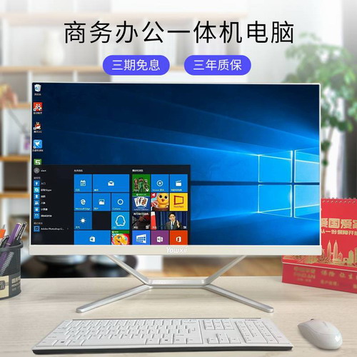 27寸一体机电脑办公家用i5i7高配四核