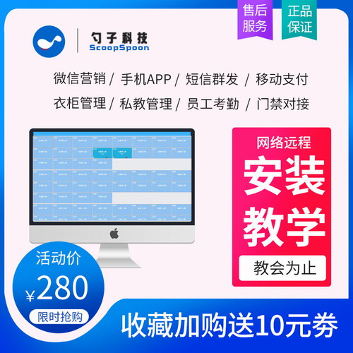 教育学校 瑜伽馆约课会员签到收银软件