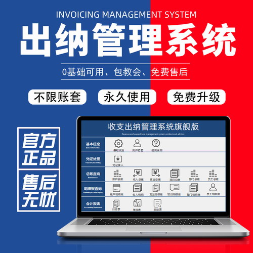 EXCEL出纳记账软件自动公司做账