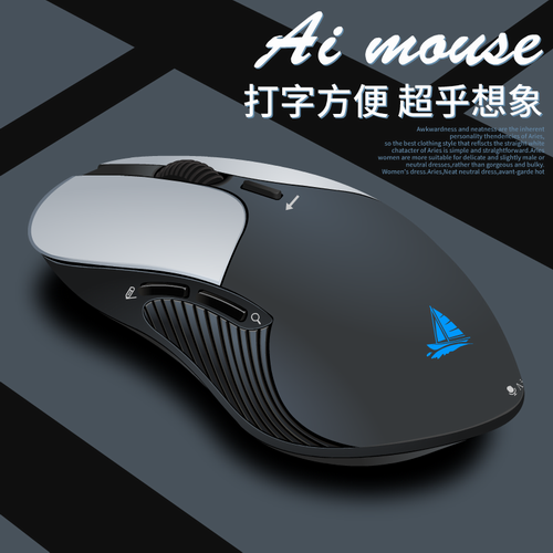 轻帆人工智能语音鼠标 飞速识别无线声控打字翻译快输入