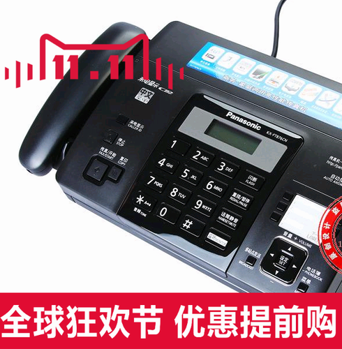 新款包邮 松下KX-FT876CN热敏纸传真机