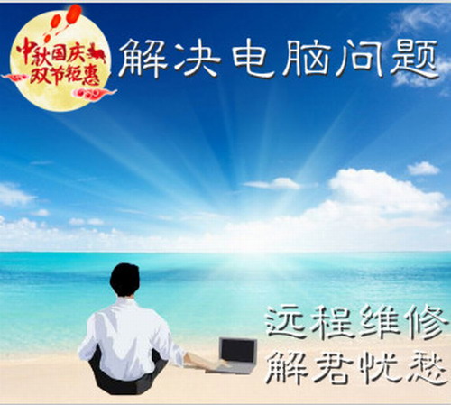 电脑无法开机 笔记本系统报错 电脑远程维修