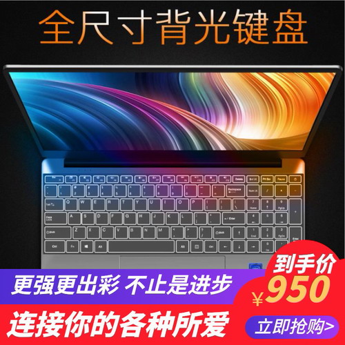 14寸四核超薄金属笔记本电脑 15.6寸轻薄便携