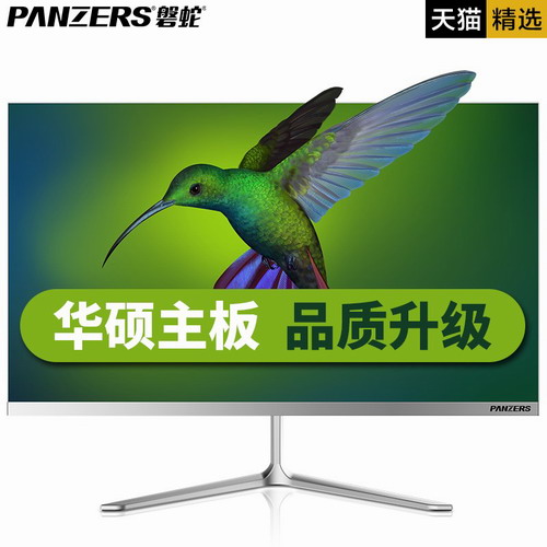 23.8英寸 家用办公一体机电脑四核i3六核