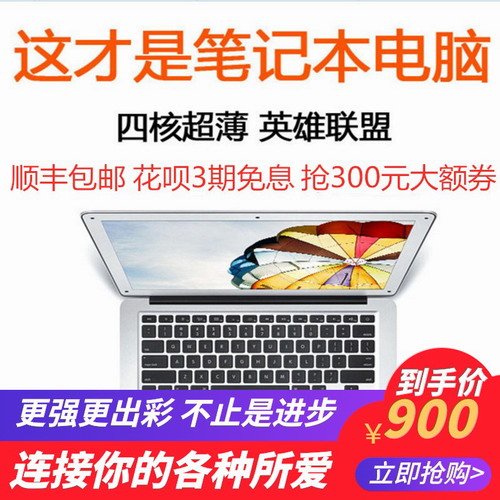 14寸超薄四核金属笔记本电脑15.6寸轻薄便携