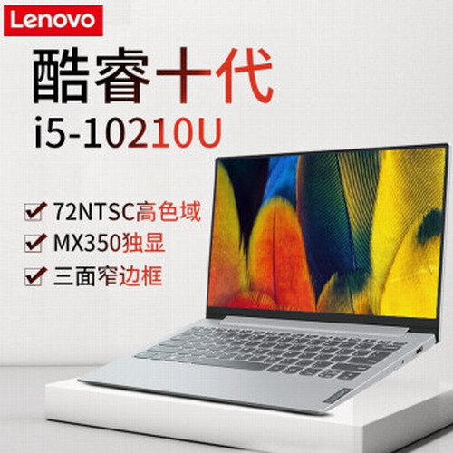 Lenovo/联想 小新 13 2020款十代i5/i7 8G 笔记本电脑