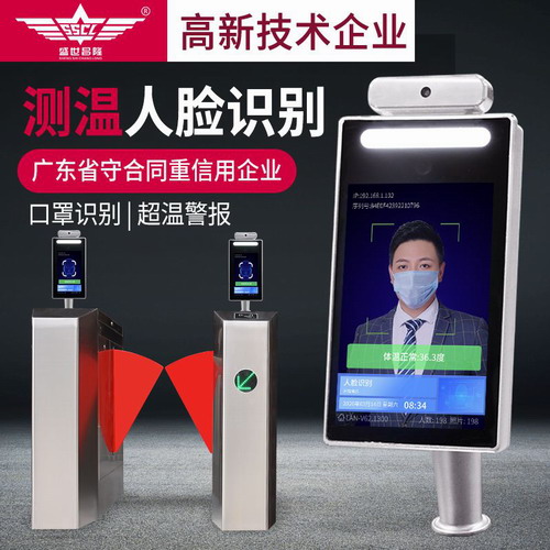 人脸识别测温门禁考勤一体机