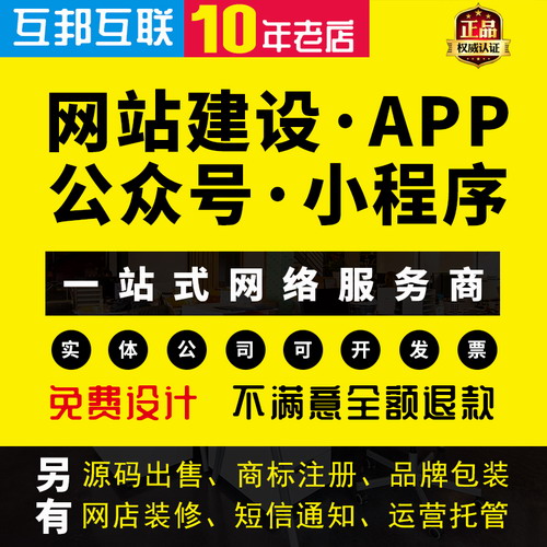 企业网站建设 公司中英文手机微官网