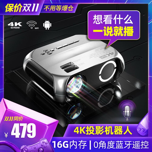 4k超高清 wifi智能一体投影仪家用微小型便携 办公用会议墙投屏