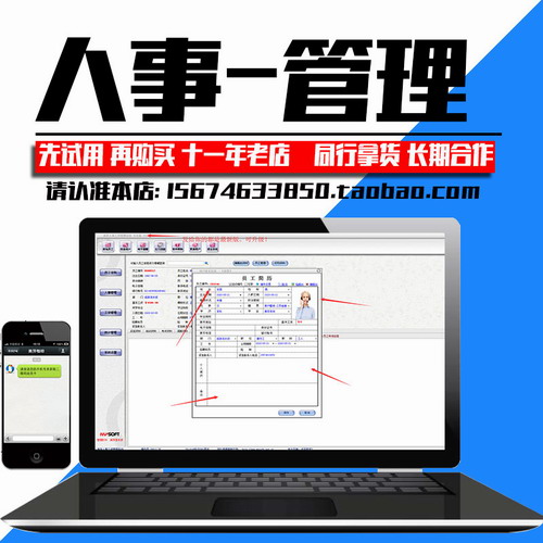 2020版企业HR人力资源人事档案管理软件