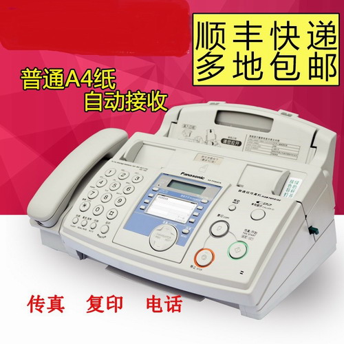 电话普通A4纸仓式 全新传真一体机 办公商务家用