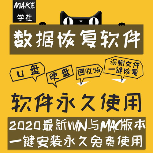 Recoveri电脑数据恢复工具 误删文件恢复软件Mac/win