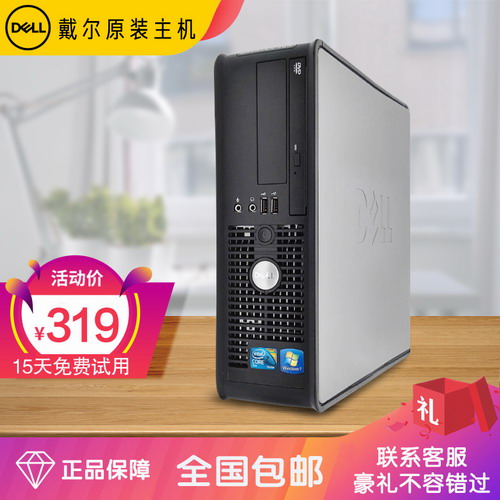 戴尔二手台式整机电脑 迷你小主机四核