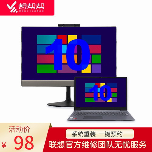 正版WIN10 WIN7 安装 电脑维修（上门）