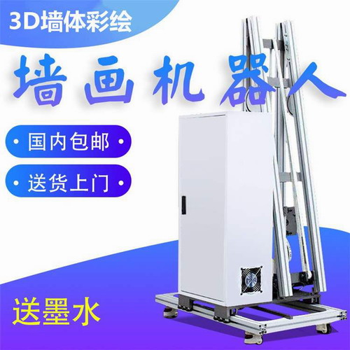 广告高清自动智能新款大型户外壁画墙面打印机3d