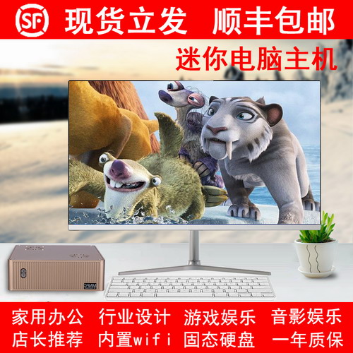 MINIPC迷你电脑i357超薄办公家用上网