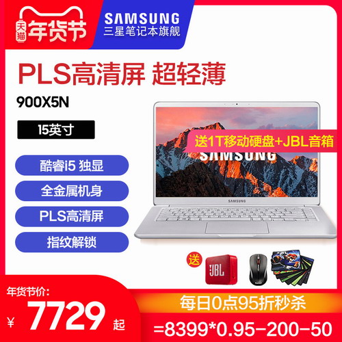 三星星曜9系 900X5N 笔记本电脑15英寸超轻薄学生办公商务手提