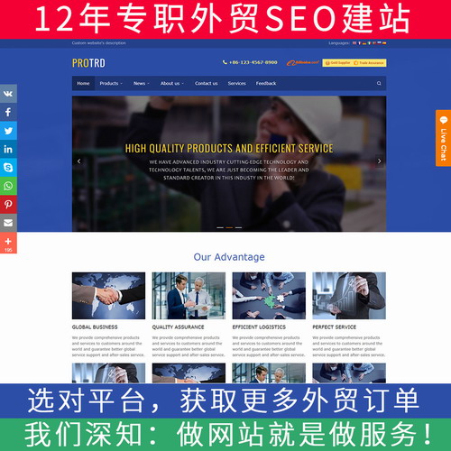 中英文模板网站制作建站  谷歌SEO优化