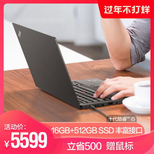 联想ThinkPad S2  十代英特尔酷睿i5 13.3英寸轻薄时尚便携笔记本