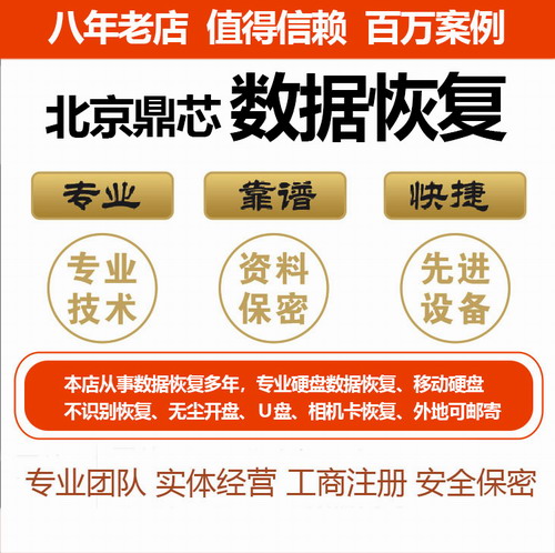 希捷 WD西数硬盘维修 移动硬盘数据恢复