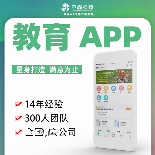 中卫在线教育app开发定制直播家教