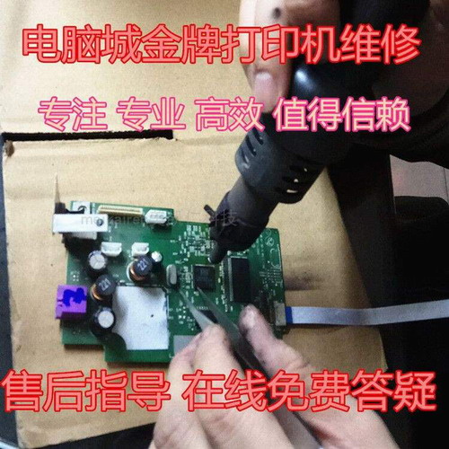 成都上门维修打印机复印机 办公设备维修