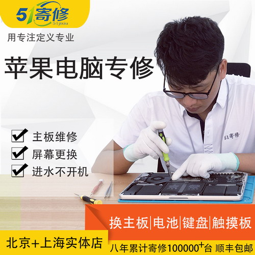 苹果笔记本电脑macbook proair换屏幕主板键盘