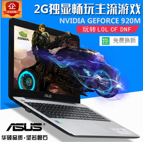 ASUS/华硕游戏本 笔记本电脑i7 飞行堡垒8代9代