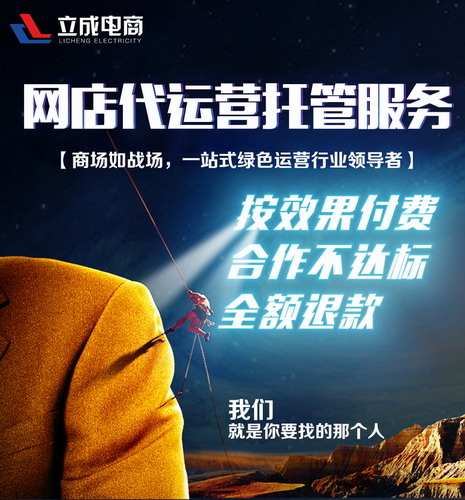 直通车推广 天猫服务商新开店优化 网店托管服务