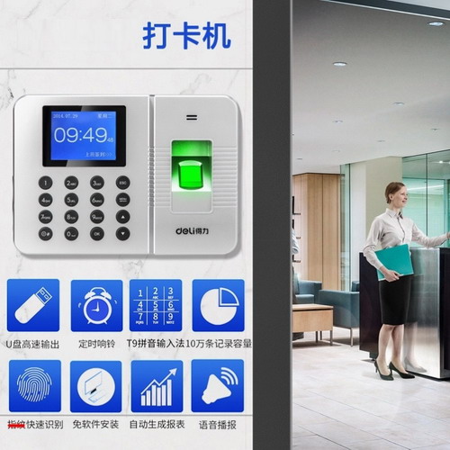 小型多功能外勤打卡 录入考勤机 健身房培训班会议