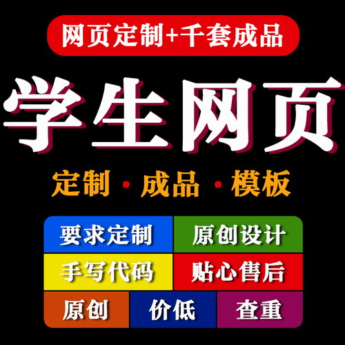 html前端网站制作设计 div+css成品模板