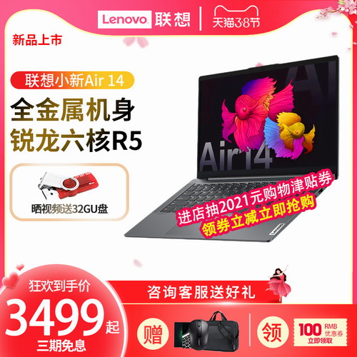 Lenovo/联想小新Air14 2021 锐龙R5六核游戏本笔记本电脑