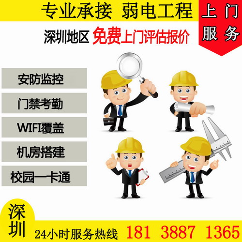 深圳海康大华监控网络布线 上门安装维修服务